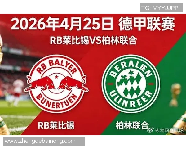 莱比锡红牛：德国足球崛起的新力量与未来挑战